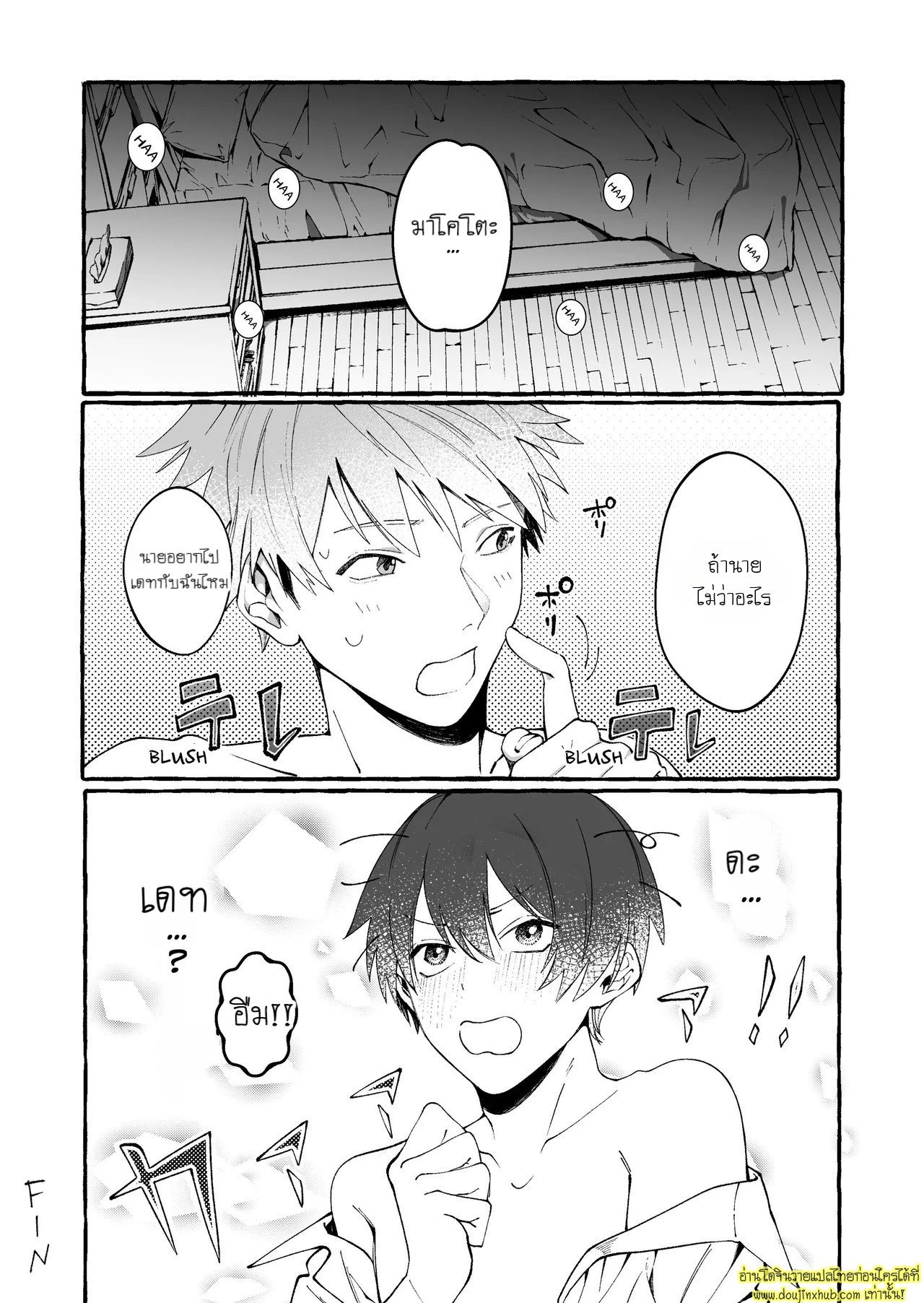 บทเรียนเซ็กส์ร้อนรัก For Example, Could You Make Love To Me Too